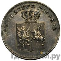 5 злотых 1831 года