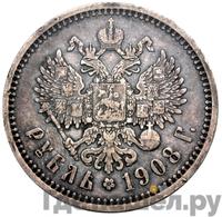 1 рубль 1908 года ЭБ