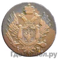 3 гроша 1817 года