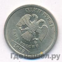 1 рубль 2009 года