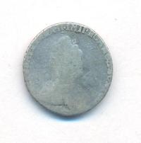 Гривенник 1789 года СПБ