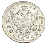 Полуполтинник 1758 года ММД ЕI