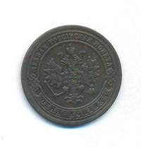 1 копейка 1872 года ЕМ