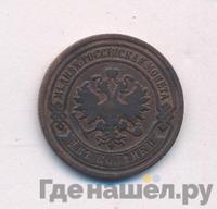 2 копейки 1885 года СПБ