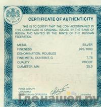 1 рубль 2013 года СПМД