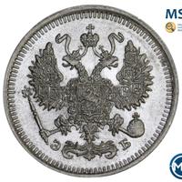 10 копеек 1911 года