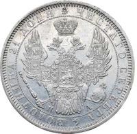 1 рубль 1851 года