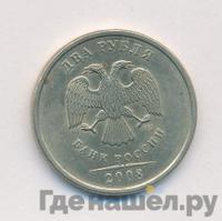 2 рубля 2008 года