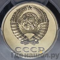 20 копеек 1988 года