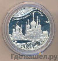 25 рублей 2010 года СПМД