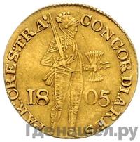 Дукат 1805 года  Нидерландская имитация