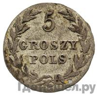 5 грошей 1816 года IВ Для Польши