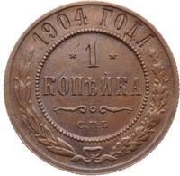 1 копейка 1904 года СПБ