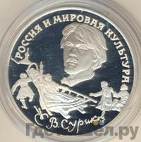 3 рубля 1994 года ЛМД