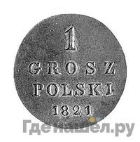 1 грош 1821 года