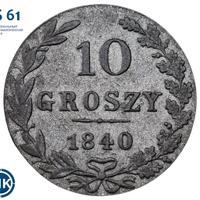 10 грошей 1840 года