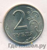 2 рубля 1998 года