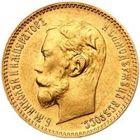 5 рублей 1900 года ФЗ
