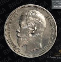 1 рубль 1895 года