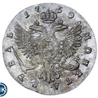 1 рубль 1750 года