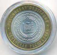 10 рублей 2010 года СПМД