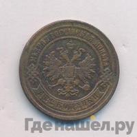 2 копейки 1877 года СПБ