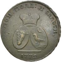 2 пара - 3 копейки 1772 года
