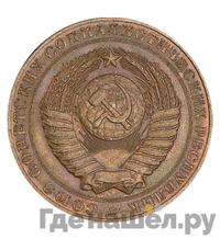 2 рубля 1956 года