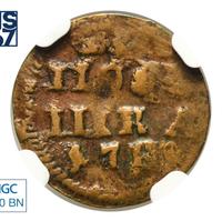 Полушка 1721 года