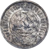 50 копеек 1922 года