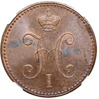 3 копейки 1840 года