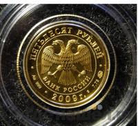 50 рублей 2009 года  Георгий Победоносец