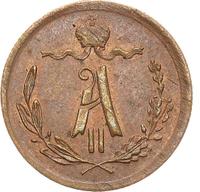 1/4 копейки 1868 года