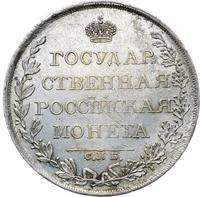 1 рубль 1809 года