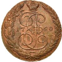 5 копеек 1790 года