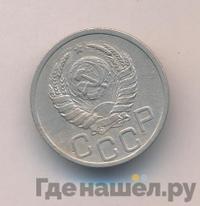 20 копеек 1938 года