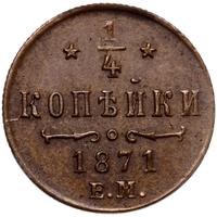 1/4 копейки 1871 года