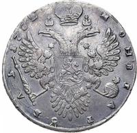 1 рубль 1732 года