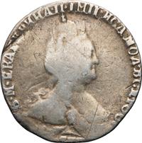 Гривенник 1787 года СПБ