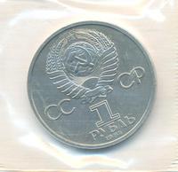 1 рубль 1984 года  Попов