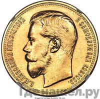 2 1/2 империала - 25 рублей 1896 года * В память коронации Николая 2