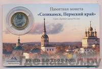 10 рублей 2011 года СПМД