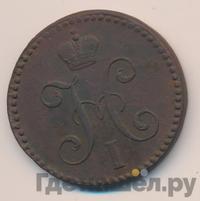 2 копейки 1846 года