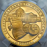 200 рублей 2006 года ММД