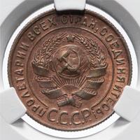 1 копейка 1924 года