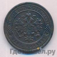 1 копейка 1878 года СПБ