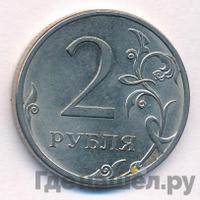 2 рубля 2013 года