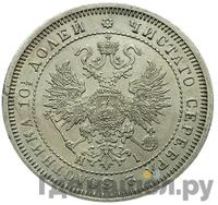 Полтина 1874 года