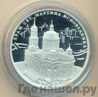 3 рубля 2012 года ММД