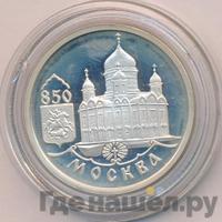 1 рубль 1997 года ММД